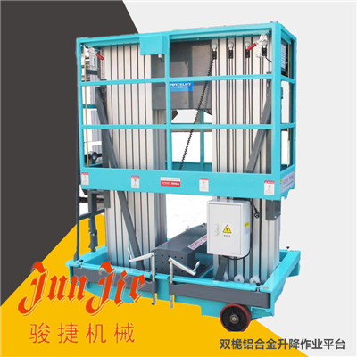 鋁合金高空作業(yè)平臺(tái)